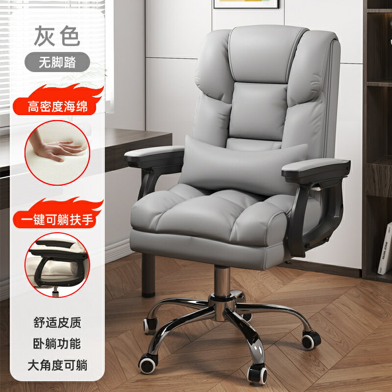 電腦椅家用舒適久坐辦公座椅書桌主播升降轉椅電競椅靠背沙發椅子