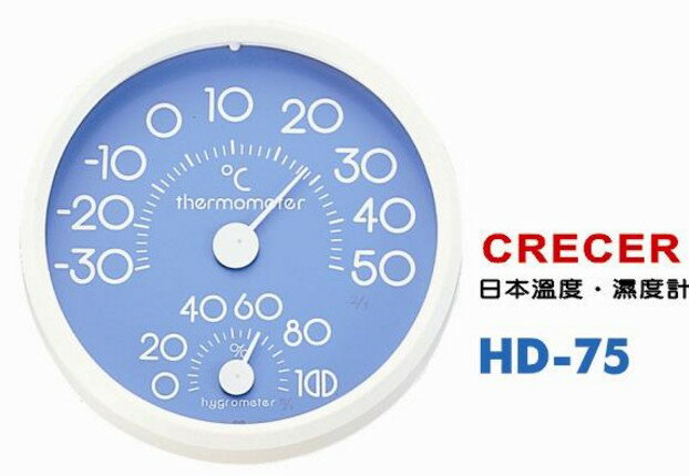 日本進口 徠福 CRECER 溫溼度計 HD-75 (直徑 15cm)