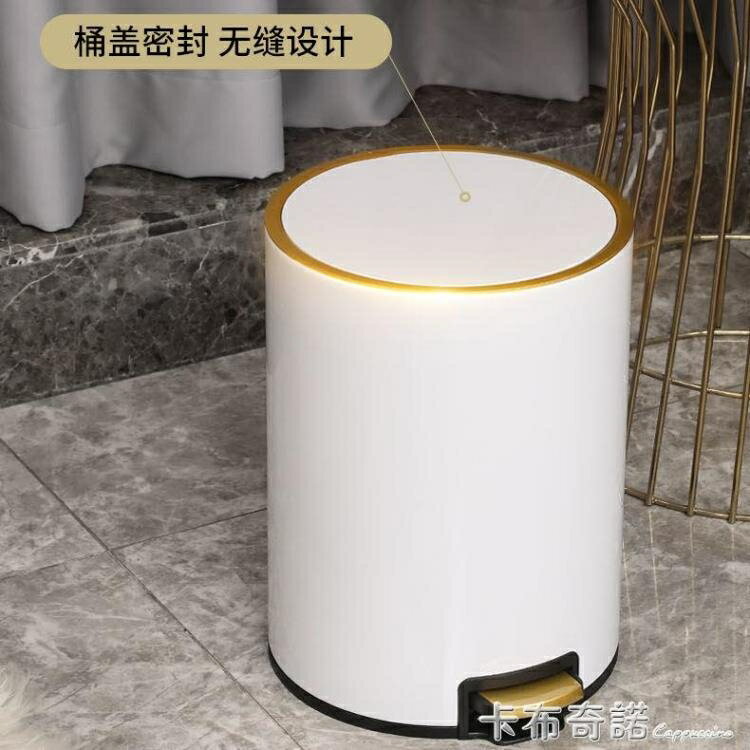 輕奢風垃圾桶不鏽鋼帶蓋家用客廳高檔廚房大號北歐創意衛生間廁所