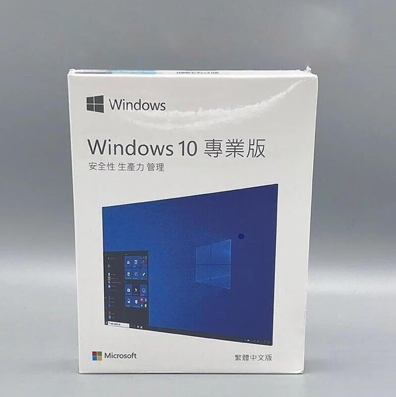 【川澤百貨】Win10 pro 專業版 彩盒 家用版 永久 買斷 可移機 可重灌windows 11作業系統 office 文書軟體