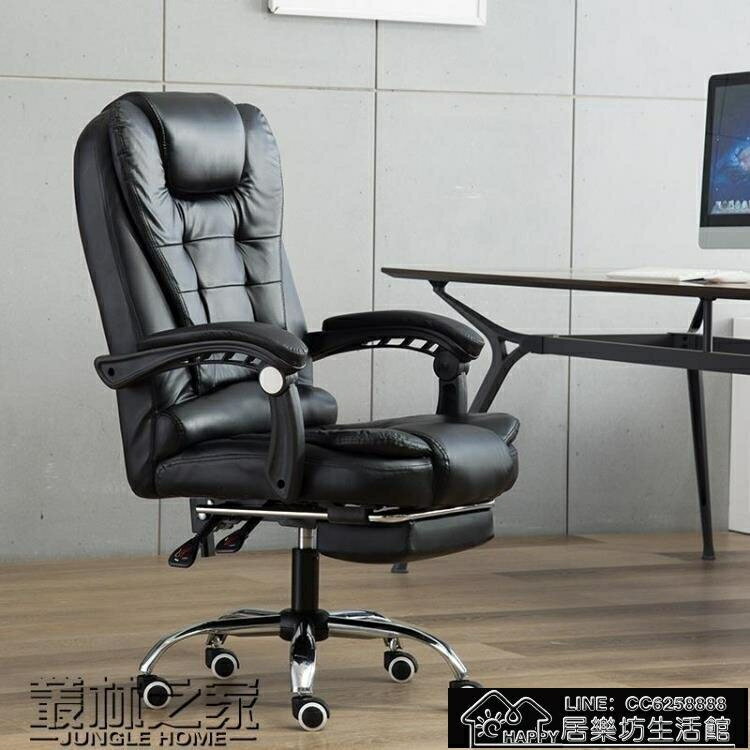 電腦椅家用辦公椅子現代簡約主播座椅休閒可躺按摩升降轉 全館免運