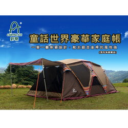 Camping Ace 野樂 一房一廳一前庭 童話世界 豪華家庭帳 ARC-646