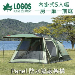 LOGOS Panel綠楓雙背山五人帳逢XL 一房一廳一前庭71805010