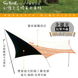 【Outdoorbase】彩繪天空蝶翼天幕帳紅21256(蝶型天幕580x560cm)