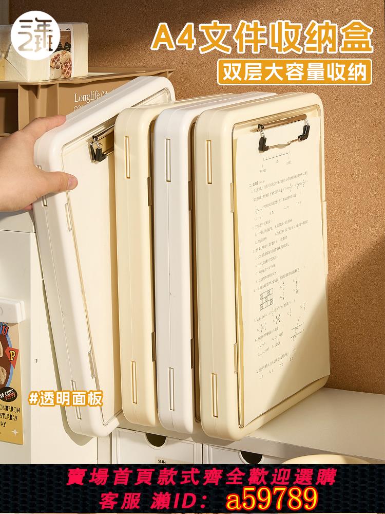 【臺灣公司 可打統編】三年二班 新款多功能檔案夾A4夾板收納盒寫字墊板小初中生專用大容量試卷整理神器多層卷子收納袋資料收納冊