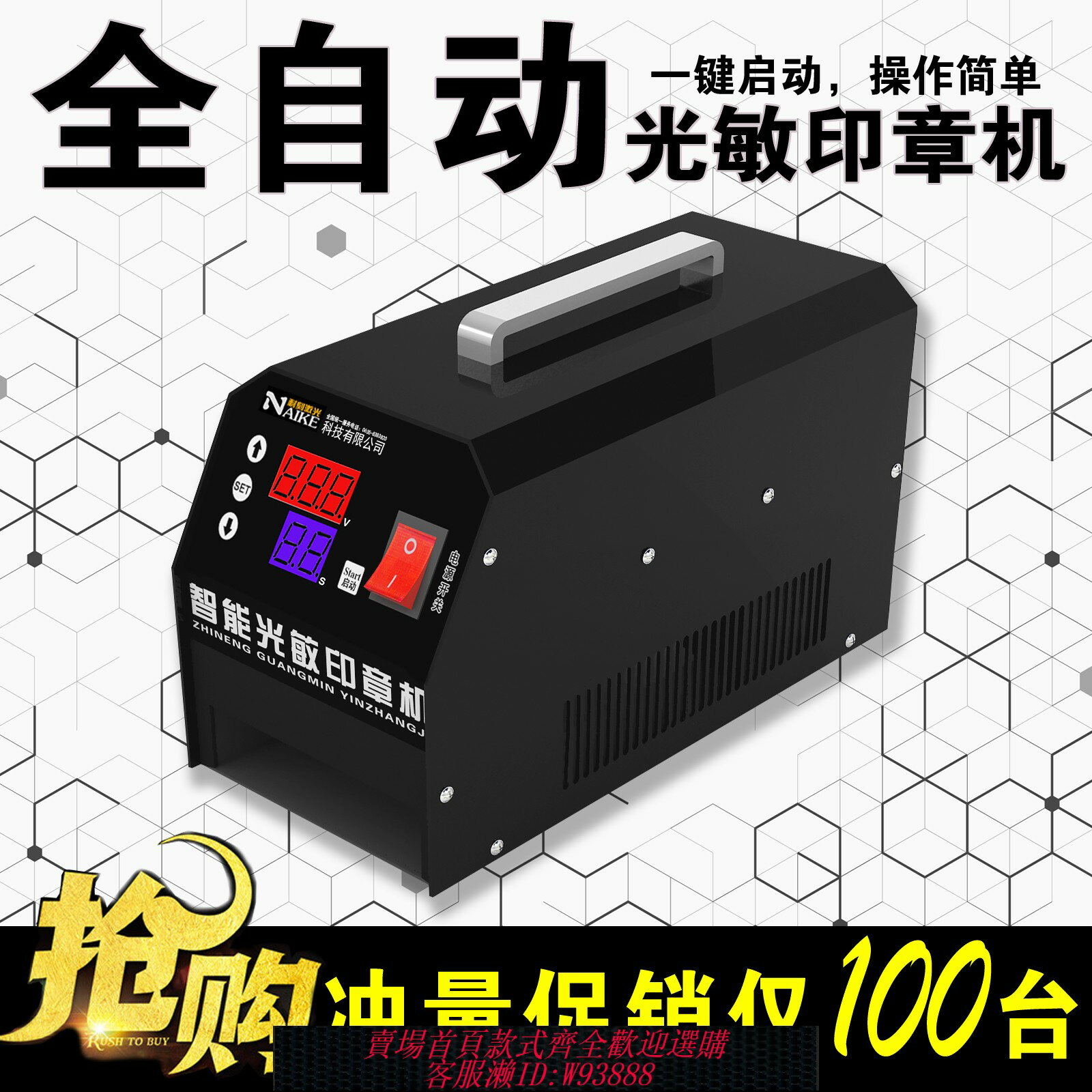 {臺灣公司貨 可打統編}印章機器光敏刻印機小型曝光刻章機自動迷你電腦高檔製作包教包會