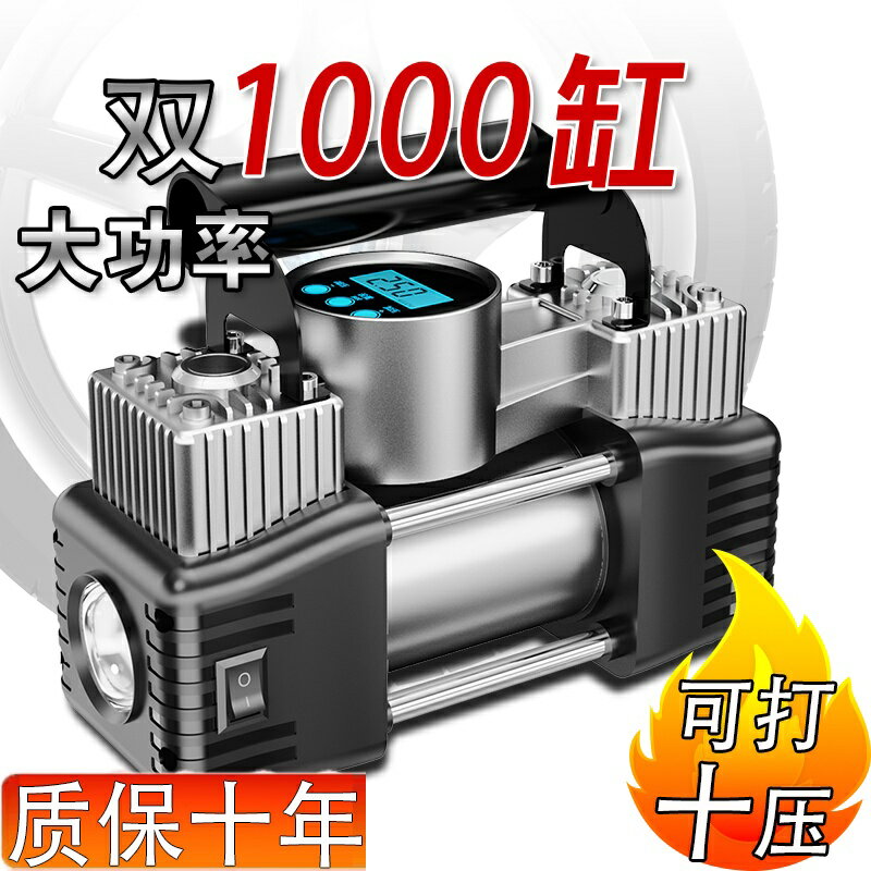【好工具】車用汽車充氣泵12V電動自動打氣泵雙缸大功率充氣便攜插電式 JAW9