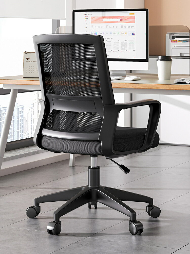 辦公椅子靠背電腦椅家用舒適久坐辦公室座椅升降轉椅會議椅員工椅