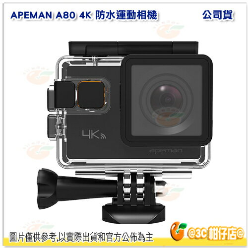 APEMAN A80 4K 防水運動型攝影機 170度廣角 130ft 防水 電子防抖 wifi遠端控制 公司貨