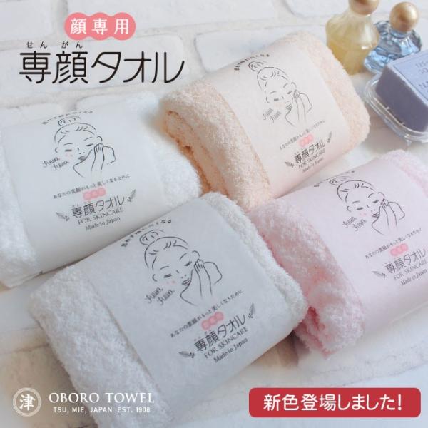 日本製 正品 現貨 津OBORO 100%純棉 柔軟方巾 毛巾 (4色)