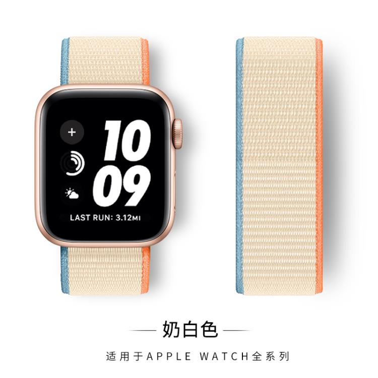 官款iwatch錶帶applewatch7蘋果手錶錶帶尼龍回環式輕奢運動s7錶帶| 小