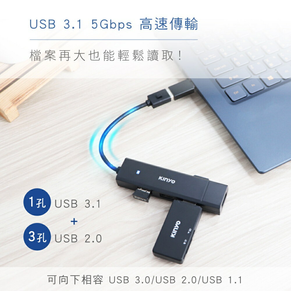 【KINYO】USB3.1轉Type-C HUB (HUB) 3