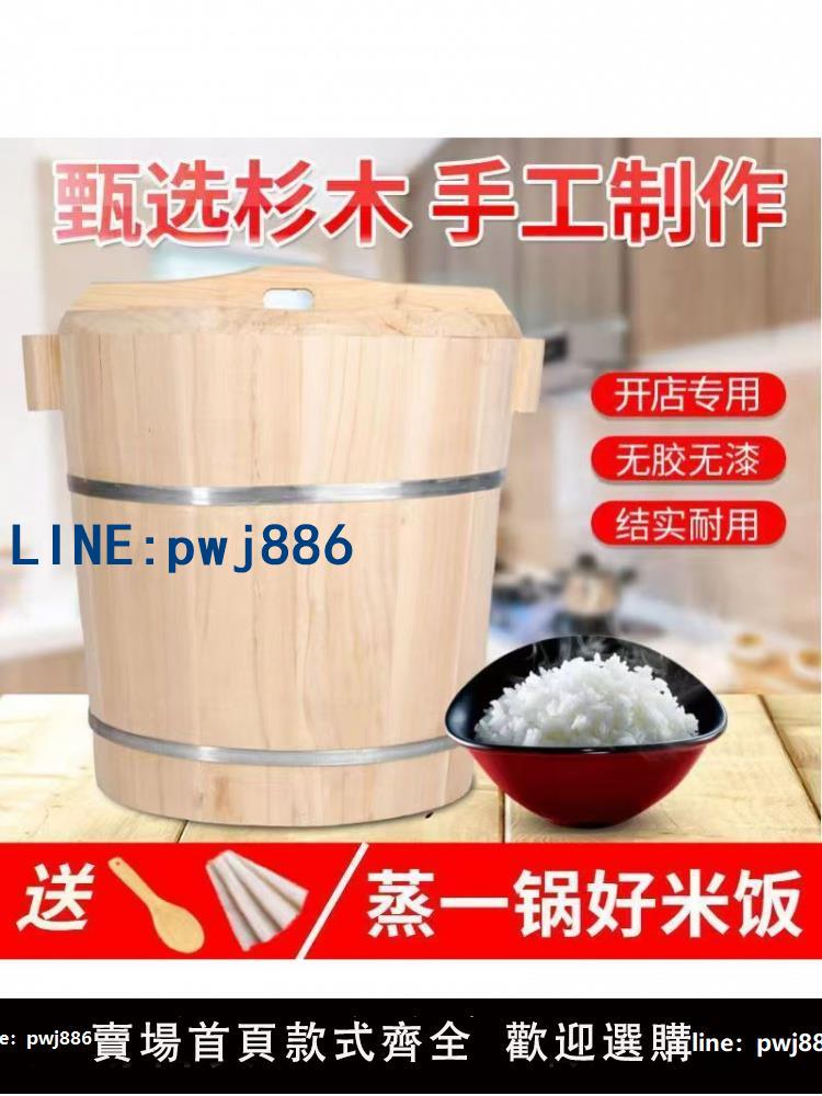 【物美價廉】香杉木蒸飯木桶家用老式甑子商用蒸糯米飯木蒸子大小號木蒸籠飯桶