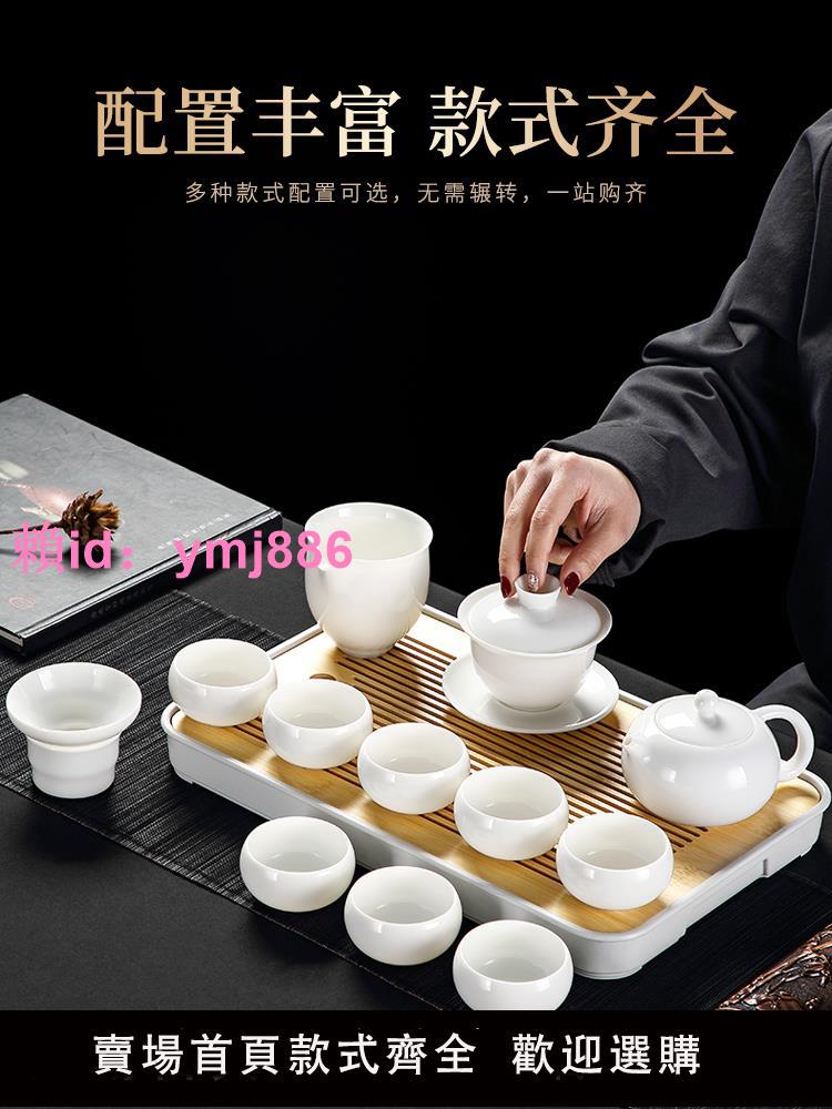 羊脂玉白瓷功夫茶具套裝2024新款輕奢高檔白玉蓋碗茶杯家用泡茶具
