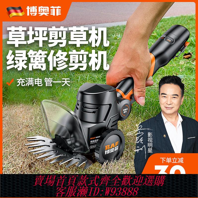 {公司貨 最低價}電動割草機家用小型除草神器手持多功能打草鋰電剪草機草坪修剪器