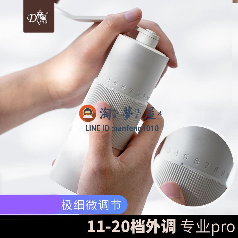 手搖磨豆機咖啡豆手動研磨機外調手磨咖啡機雙軸承Pro【淘夢屋】