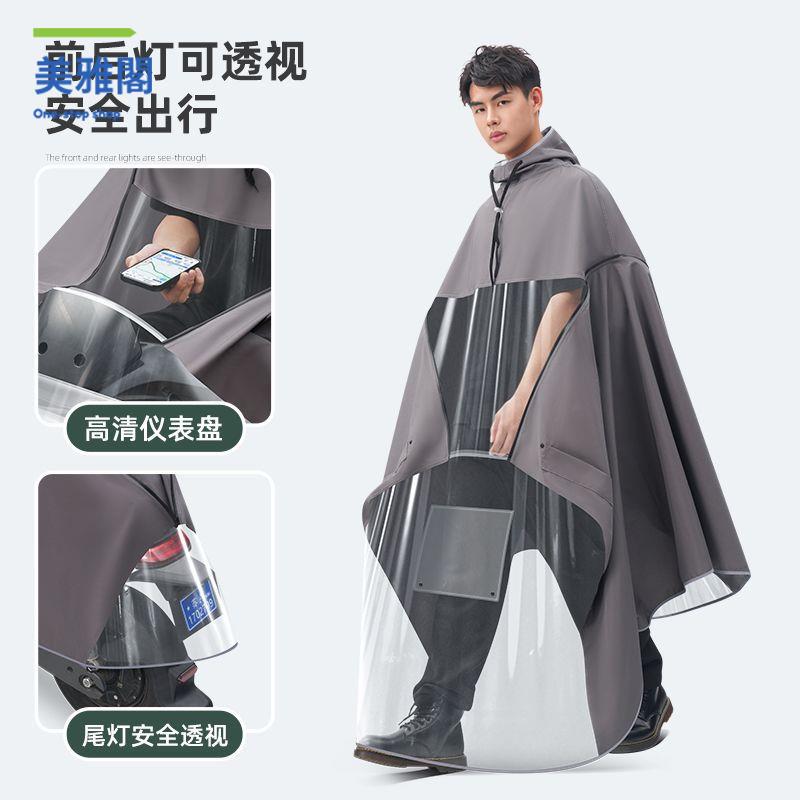 免運 雨衣 雨衣雨褲 機車雨衣 電動電瓶車雨衣長款全身暴雨加大加厚摩托車專用新款雨披車罩一體 特價出 現貨syeb