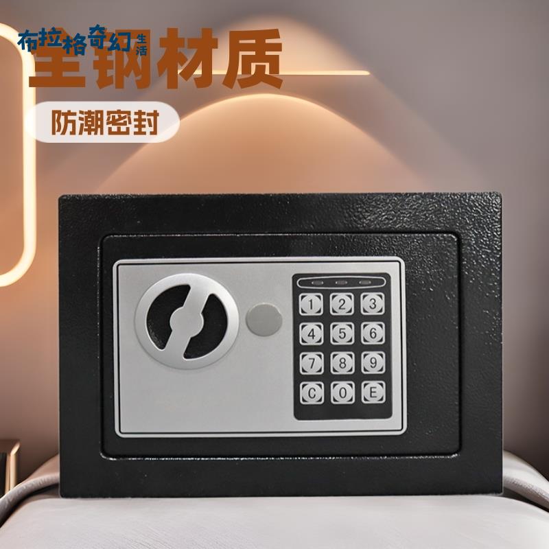 保險櫃 E全鋼家用小型 保險箱 入墻電子密碼投幣存錢罐保管箱