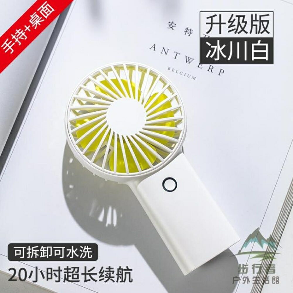 小風扇迷你靜音手持電風扇便攜隨身可充電可愛