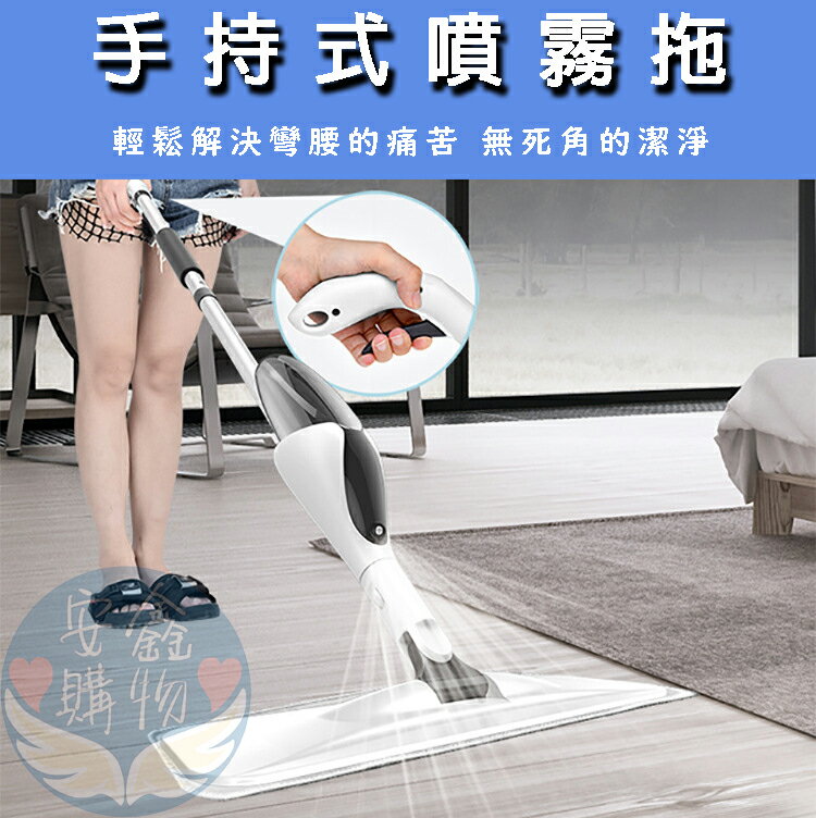 安鑫購物✨易管家噴水拖把 噴水拖把 懶人拖把 懶人乾濕兩用 懶人拖把 多功能噴水拖把 噴霧拖把 平板拖把 家用瓷磚