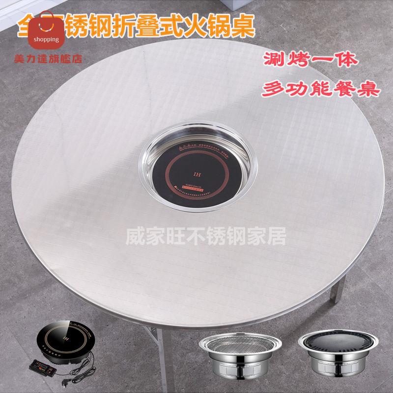 餐桌 不鏽鋼桌 桌子 折疊桌 不銹鋼火鍋桌商用家用電磁爐一體可折疊大圓桌酒店旋轉帶轉盤邊爐 八折減免 特價出 可開發票