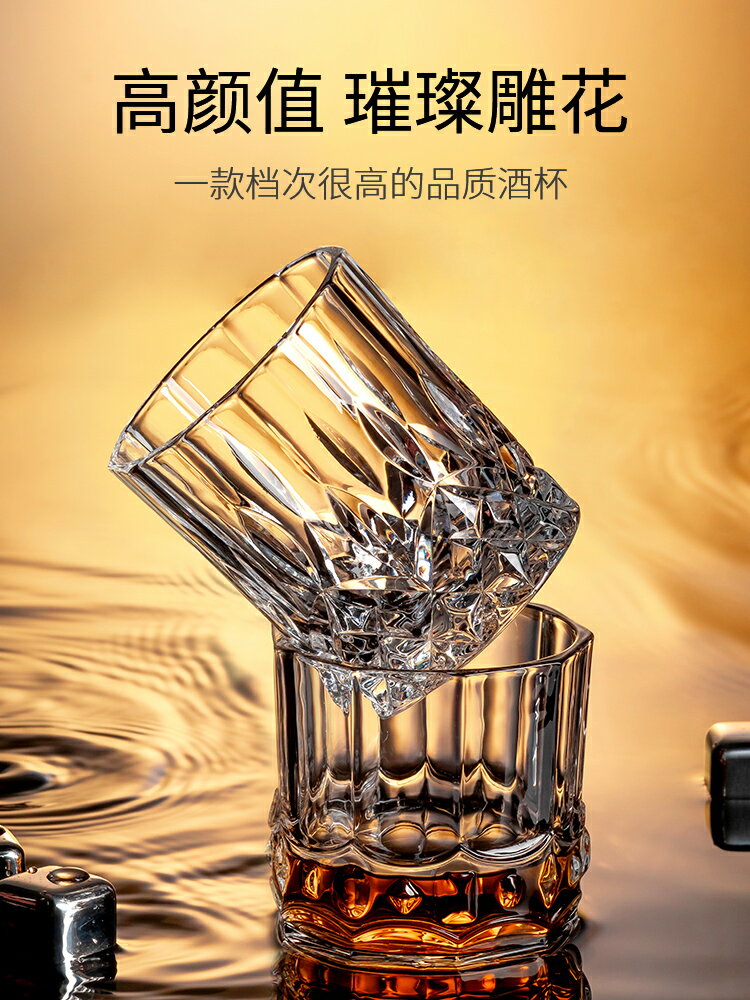 威士忌酒杯洋酒杯子水晶玻璃創意古典家用啤酒高檔高端酒具套裝