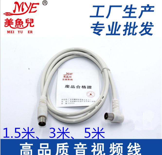 有線電視閉路線 電視天線 射頻線 1.5米/3米/5米 RF信號線 公對公