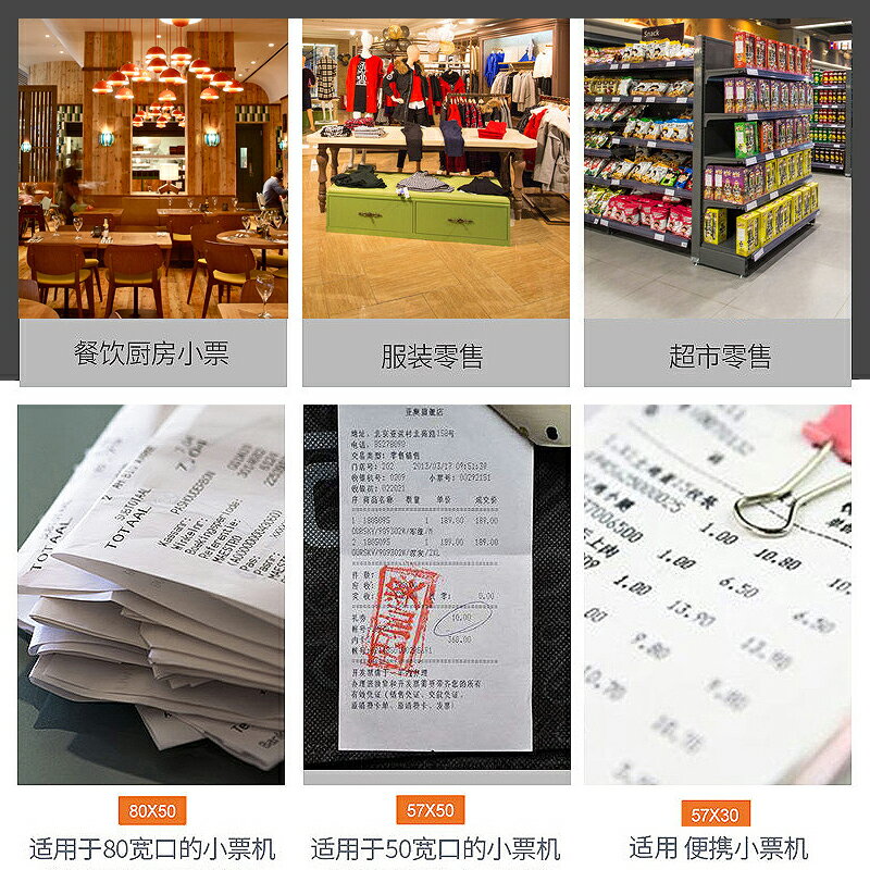 【當天發貨】巨行收銀小票紙57*50熱敏58mm打印紙超市57x50酒店餐飲廚房飛鵝易聯云芯燁外賣打印機專用小票紙 4