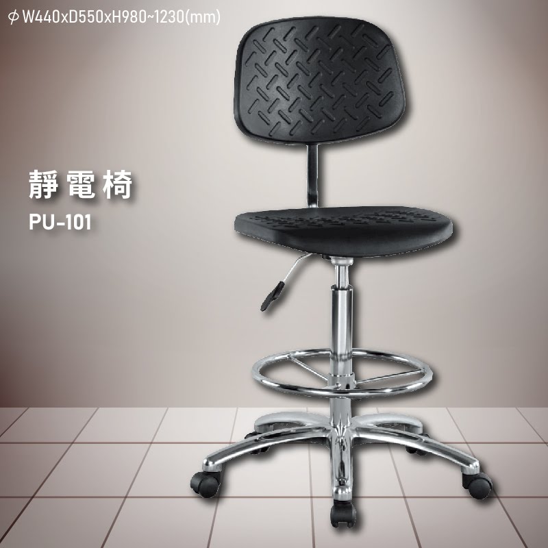 各式好椅～【大富】PU-101 靜電椅 (櫃檯椅/高腳椅/辦公椅/吧台椅/椅子/可調式/酒吧/餐廳)