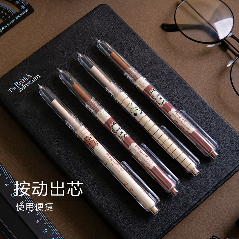 晨光MoguBear咕嚕熊0.5中性筆按動全針管黑筆水筆簽字筆學生專用商務辦公刷題筆記簡約可愛卡通少女心中性筆