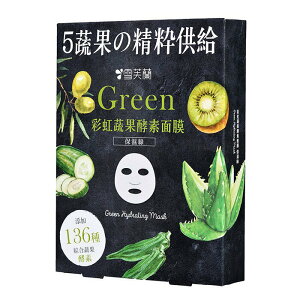 【雪芙蘭】彩虹蔬果酵素面膜-保濕綠 5入盒