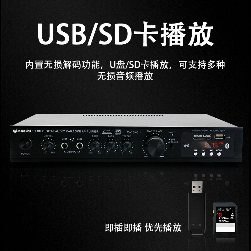 正音 5.1聲道超重低音大功率舞台家庭影院藍芽收音戶外功放機 【幸福驛站】