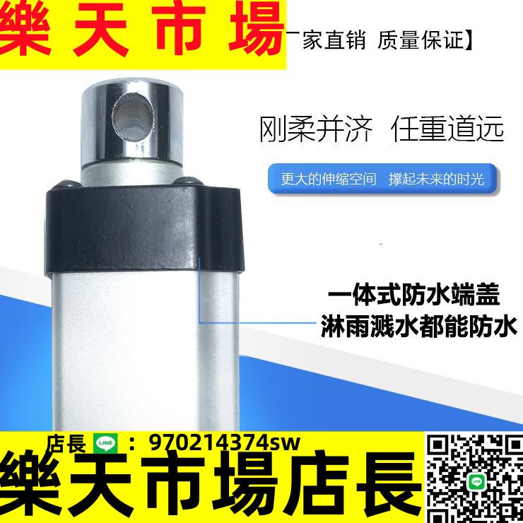 （高品質） 往復防水電動推桿電機伸縮桿大推力低噪音直流工業級12v24V電缸