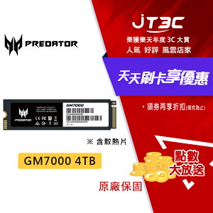 【最高22%回饋+299免運】 Acer 宏碁 Predator GM7000 4TB 4T M.2 2280 PCIe Gen4x4 SSD 固態硬碟（附散熱片）