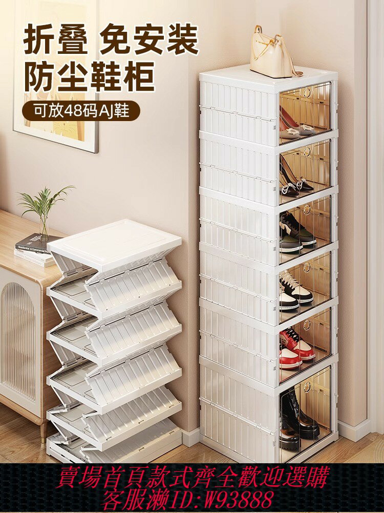 {臺灣公司貨 可打統編}免安裝鞋盒收納盒透明鞋櫃家用門口多層加厚折疊鞋架鞋子收納神器