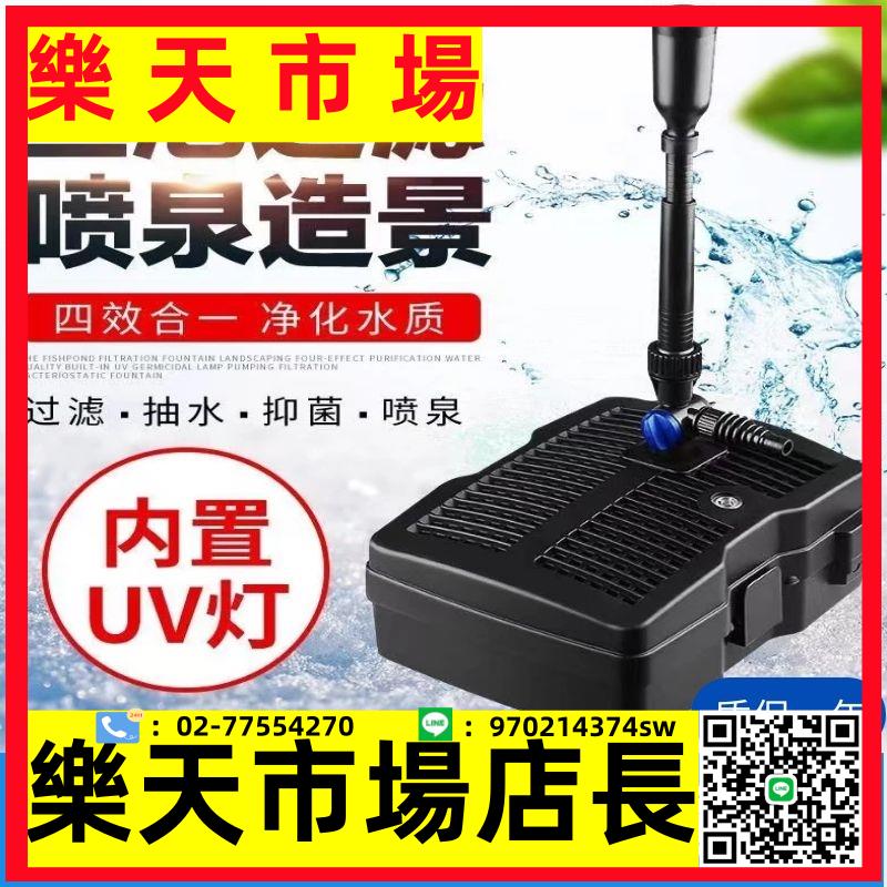 噴泉泵塘水循環系統噴水泵小型過濾器戶外庭院噴泉噴頭