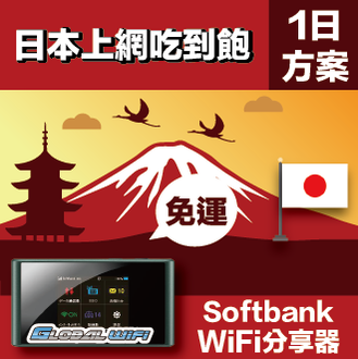 資訊 致入境日本的外國遊客 Wifi及無線電設備 Bake板 Disp Bbs