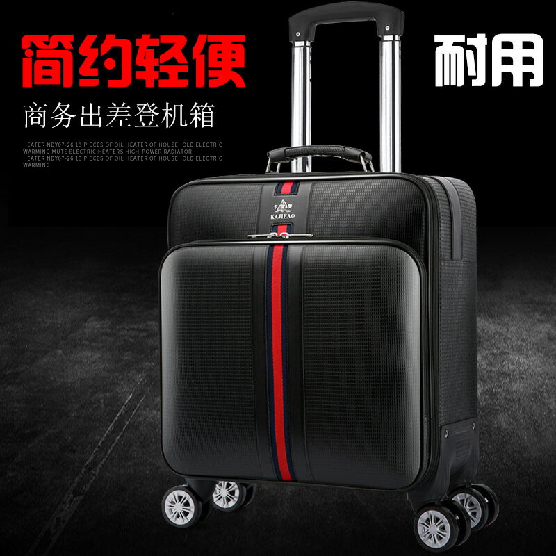 商務行李箱男士18寸小登機箱輕便軟箱英倫風拉桿箱密碼旅行箱皮箱205