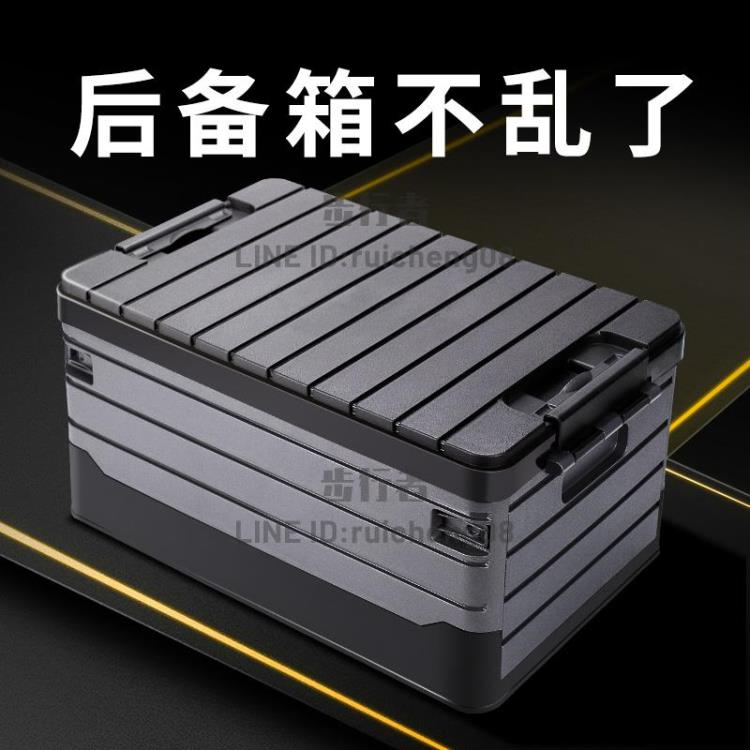 戶外野餐收納箱車載折疊儲物箱車用尾箱整理箱用品大全【步行者戶外生活館】
