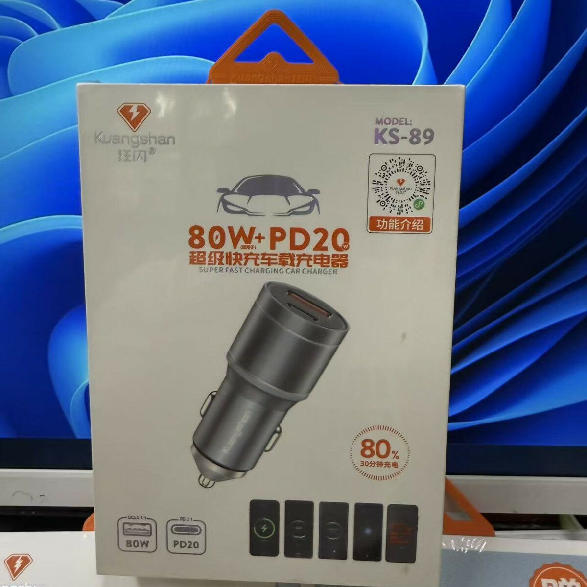 狂閃80W USBPD車充適用oppo80W閃充華為充電器榮耀超級車用車