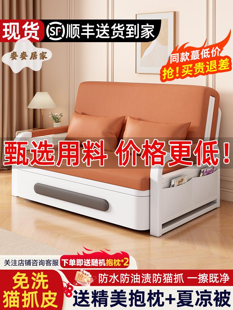 折疊 沙發床 兩用儲物2024新款客廳網紅小戶型多功能陽臺雙人伸縮床[DD0427004]