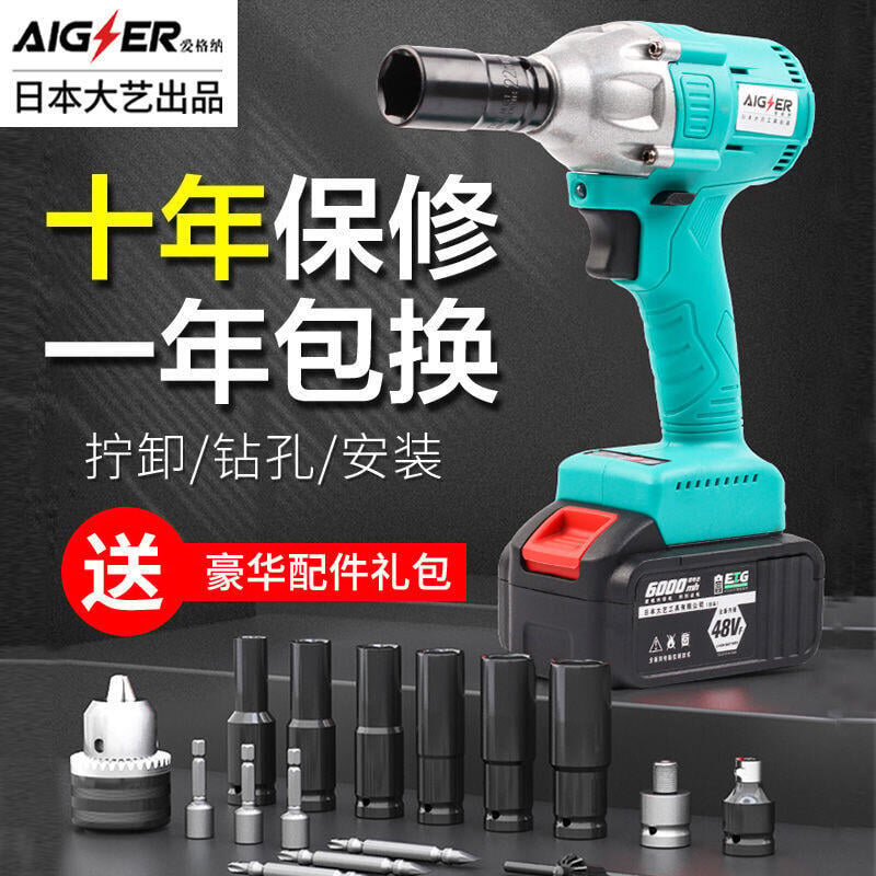 【新店鉅惠】通用大藝電動扳手2106大扭力架子工木工正品無刷專用工具鋰電扳手