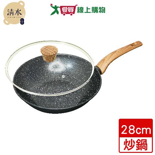 Shimizu清水 樂廚輕鐵炒鍋28cm(附鍋蓋)台灣製 麥飯石不沾 電磁爐可用 鍋具鍋子【愛買】