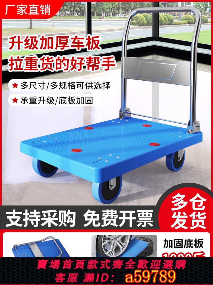 【臺灣公司 可打統編】飛達平板車輕便手推車折疊小推車拉貨搬運車四輪拖車便攜送貨車