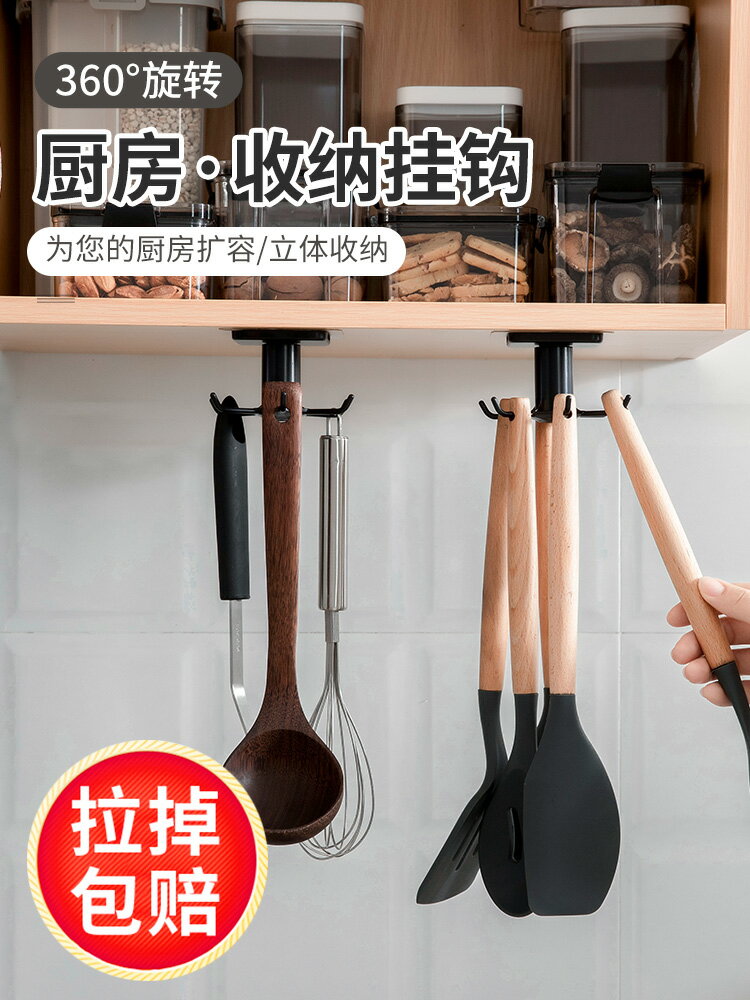 廚房旋轉掛鉤免打孔多用無痕置物架廚具櫃壁掛架鍋鏟勺子收納神器