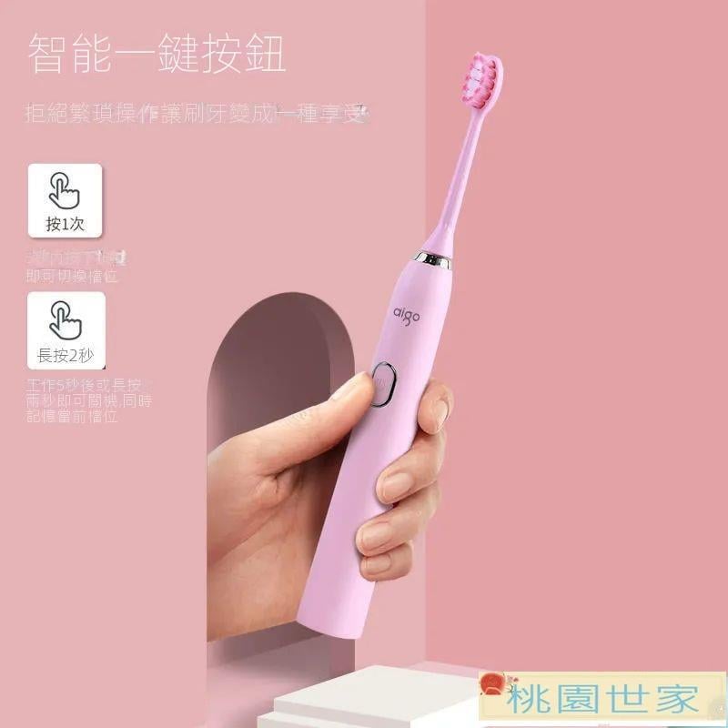 電動牙刷 aigo電動牙刷充電聲波震情侶款學生全自動高顏值家用防水軟毛牙刷