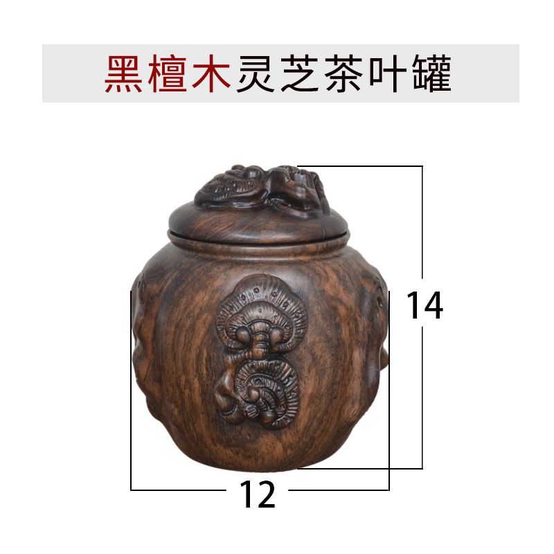 限時下殺 免運/可開票 黑檀木整木雕刻浮雕靈芝茶葉罐普洱存茶收納桶紅木儲物復古茶葉罐