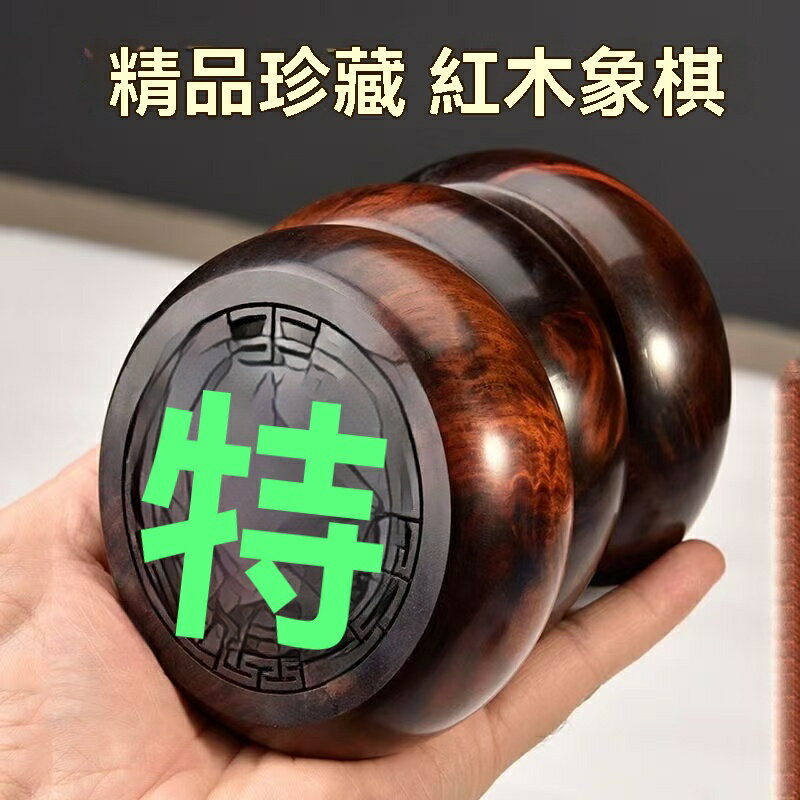象棋 象棋 高檔紅木象棋陰雕黑檀象棋實木陰刻黑檀象棋禮品皮革棋盤 【店長推薦】