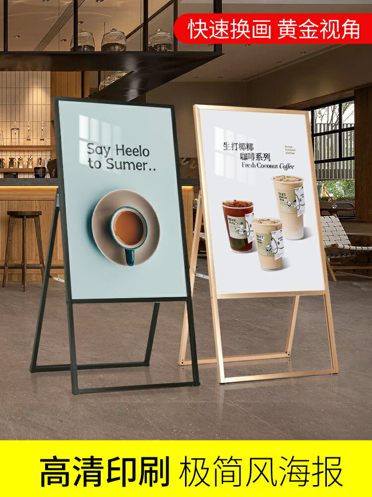 工廠現貨 免運 戶外廣告牌 海報架 展示架 菜單架 立式落地海報架 展示牌 咖啡餐飲奶茶店門口廣告牌展示牌kt板支架海報展架立式落地招水牌特惠/開立發票 特價出 S1111
