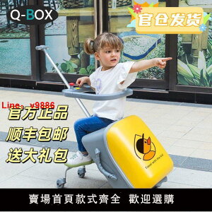 【台灣公司 超低價】QBOX懶人箱兒童行李箱打工回家旅行箱兒童旅行可坐可登機拉桿箱